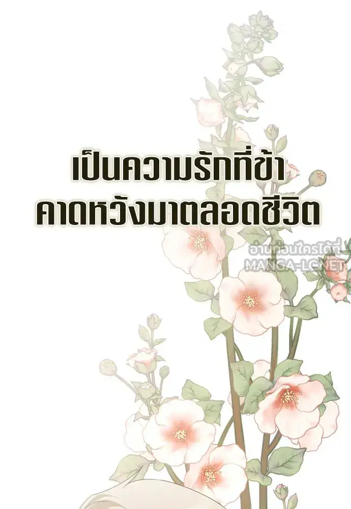 Your Throne ตอนที่ 187 หน้า 78