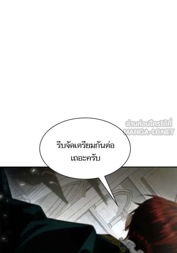 Sister I Am the Queen in This Life ตอนที่ 156 หน้า 168
