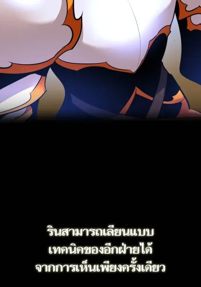 Return to Player ตอนที่ 171 หน้า 62