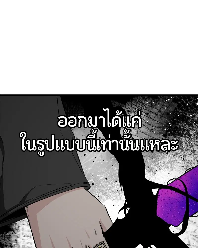 HERO KILLER ตอนที่ 199 หน้า 155