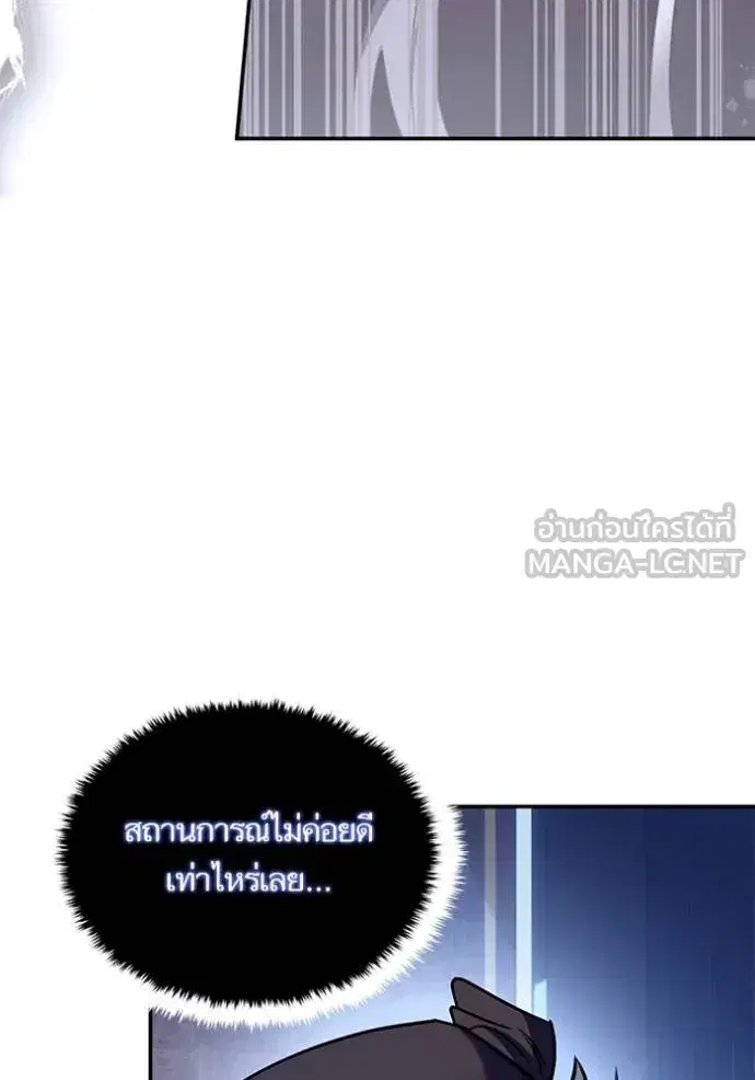 Return to Player ตอนที่ 185 หน้า 13