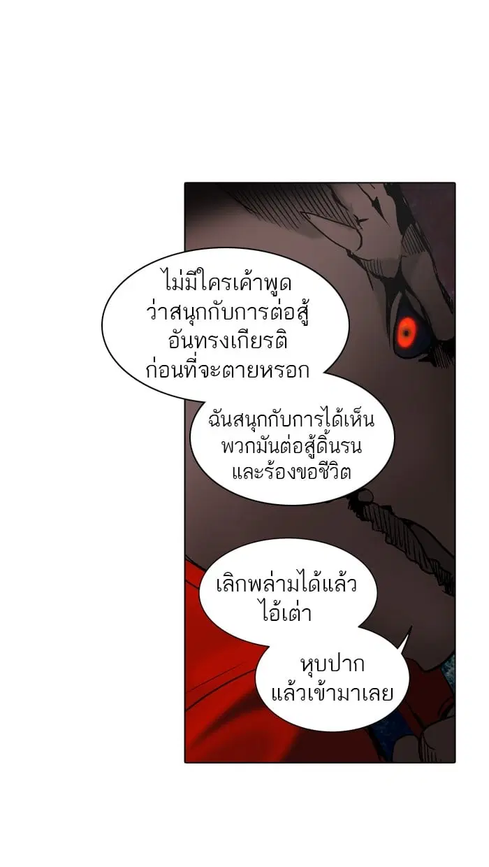 Tower of God ตอนที่ 285 หน้า 46