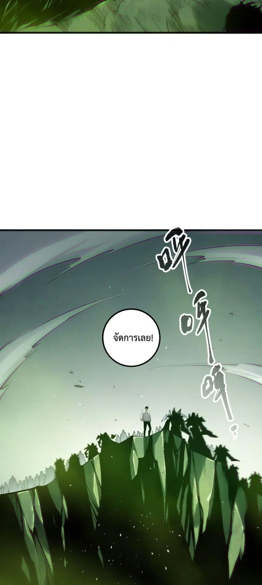 Necromancer King of The Scourge ตอนที่ 185 หน้า 45