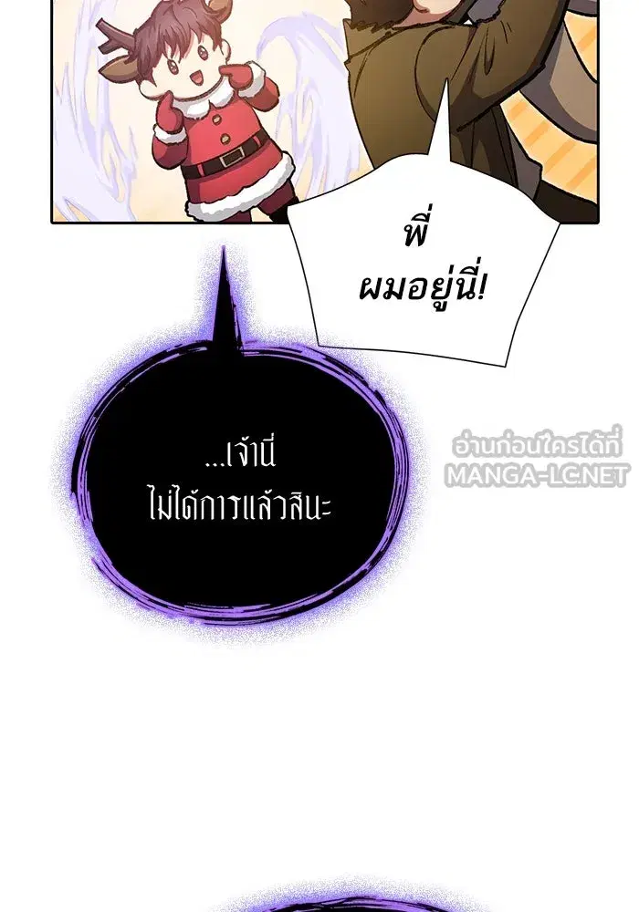 The S-Classes That I Raised (My S-Class Hunters) ตอนที่ 98 หน้า 30