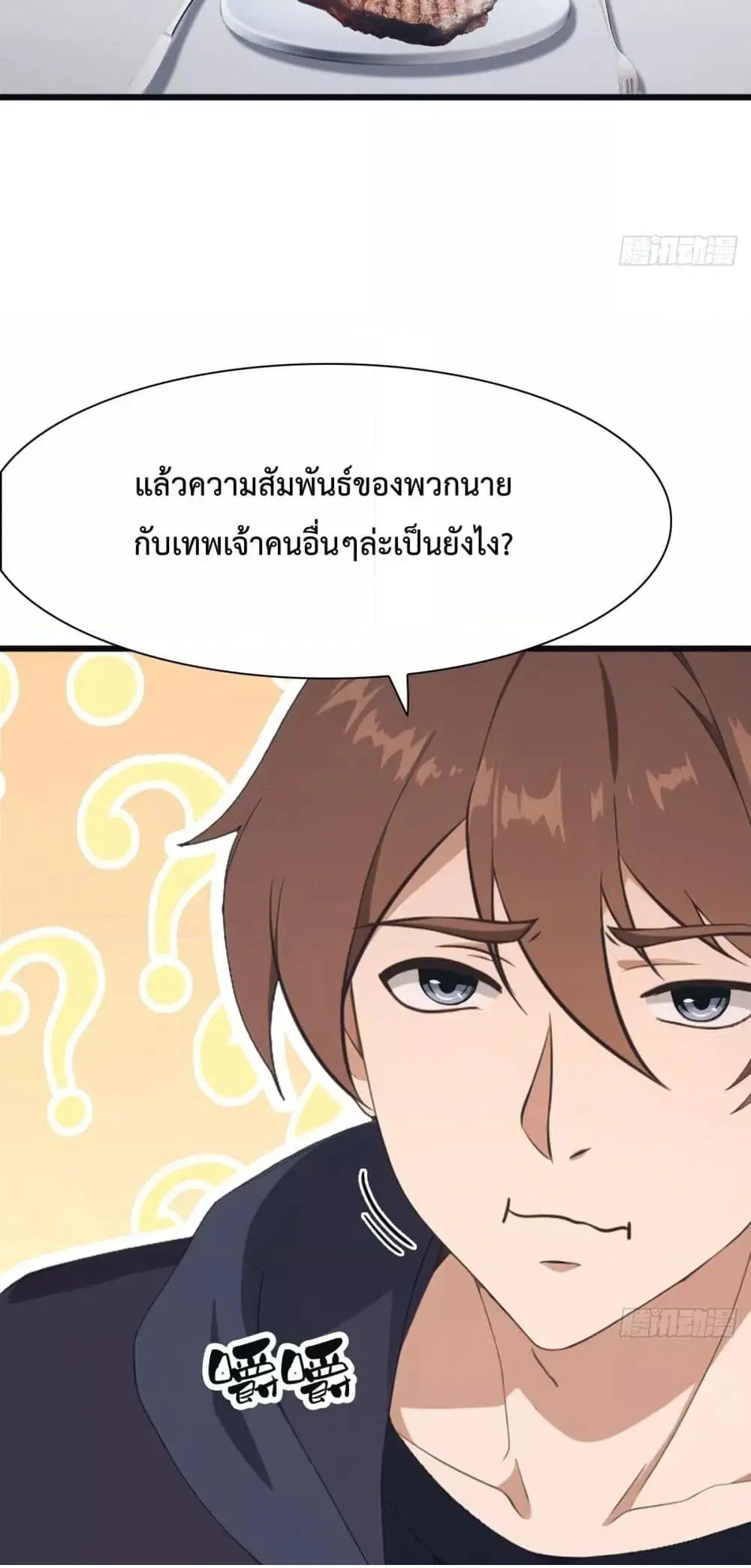 Master Cultivation Return ตอนที่ 497 หน้า 5