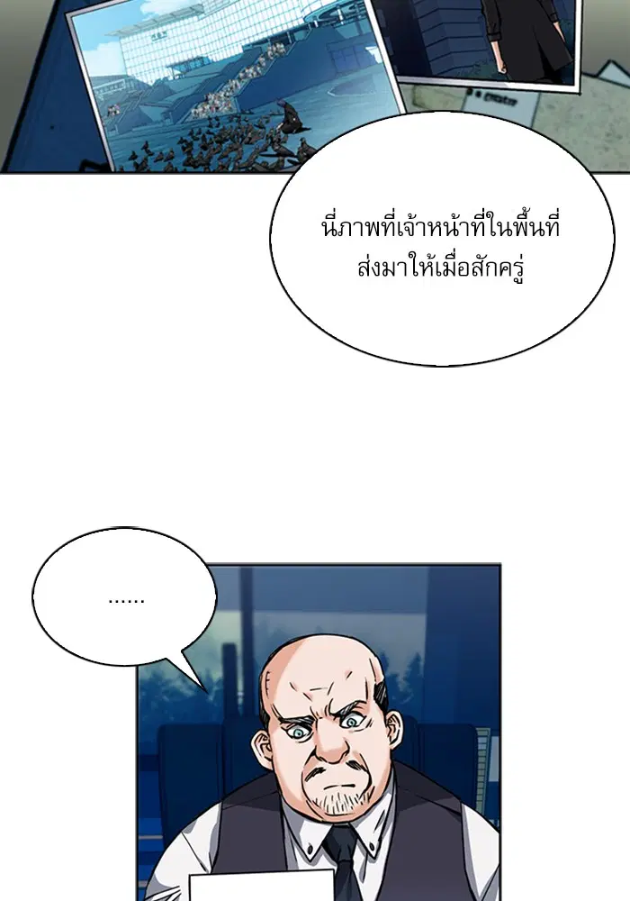Seoul Station Druid ตอนที่ 33 หน้า 69