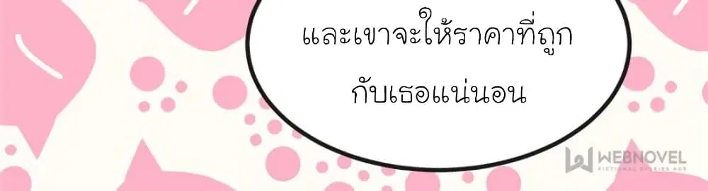 My Beautiful Time with You ตอนที่ 163 หน้า 45