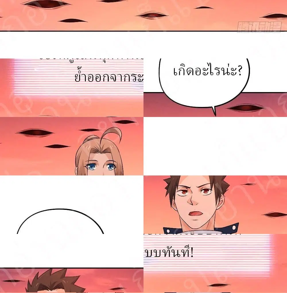 Player Reborn ตอนที่ 189 หน้า 13