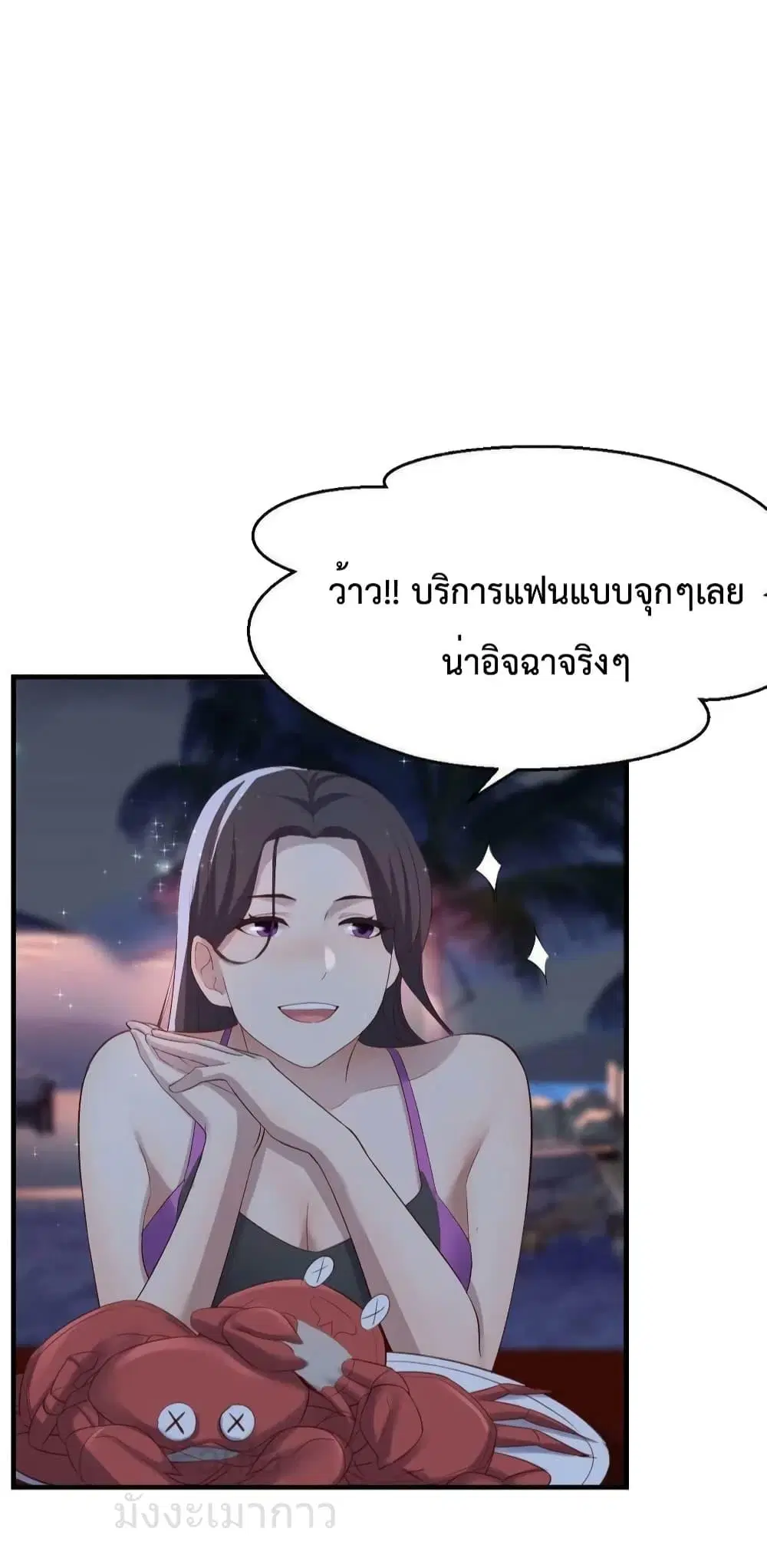My Twin Girlfriends Loves Me So Much ตอนที่ 223 หน้า 16