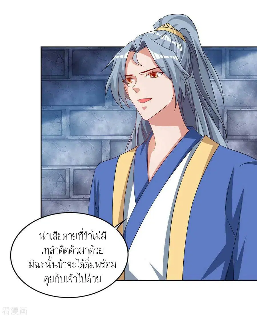 Reborn 80,000 years ตอนที่ 83 หน้า 19