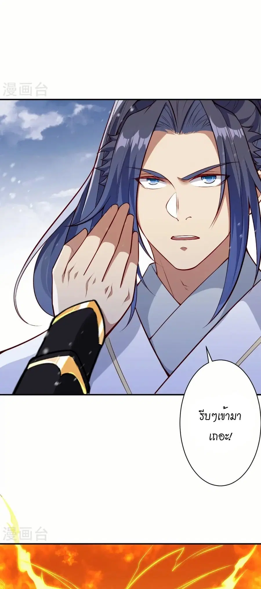 Against the Gods ตอนที่ 569 หน้า 5