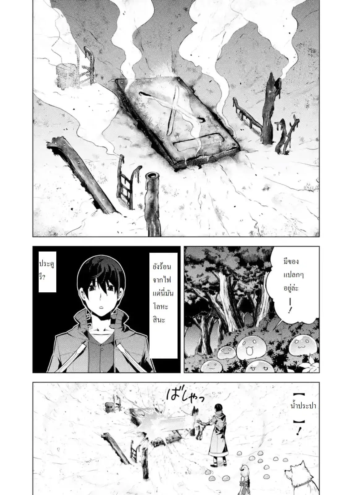 Tensei Kenja no Isekai Life ตอนที่ 13.5 หน้า 5