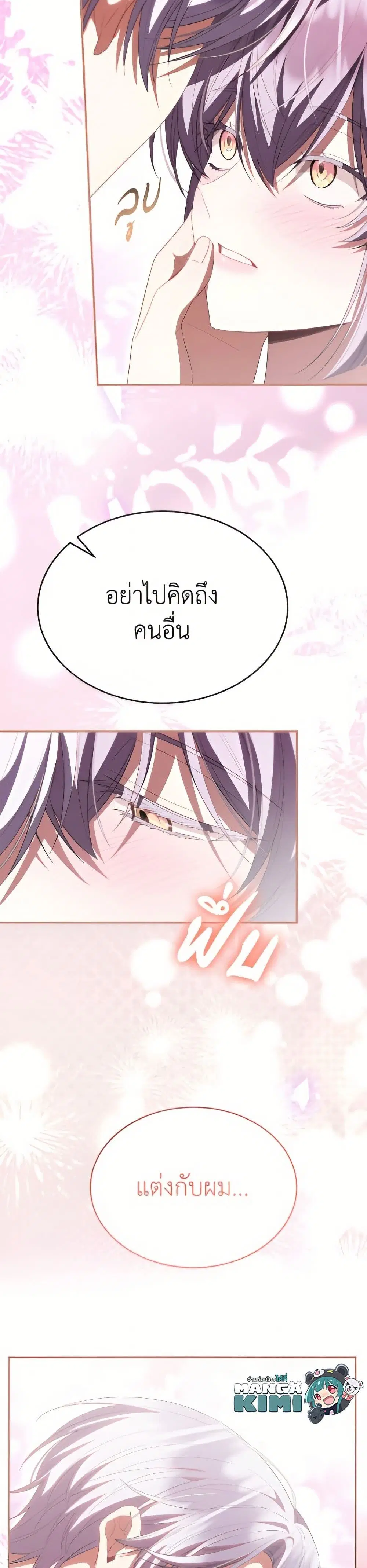 The Real Daughter Is Back ตอนที่ 160 หน้า 48