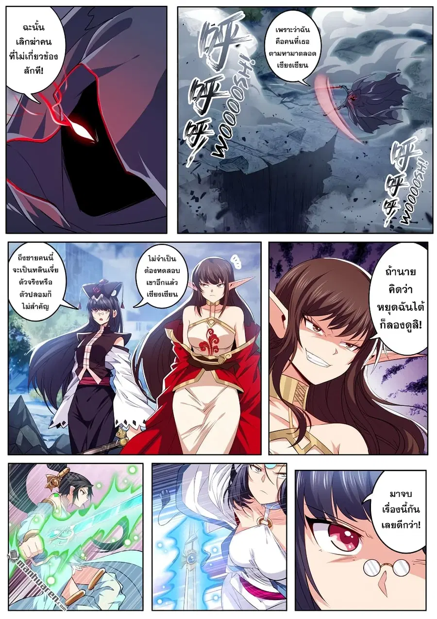 Hero? I Quit A Long Time Ago ตอนที่ 217 หน้า 5