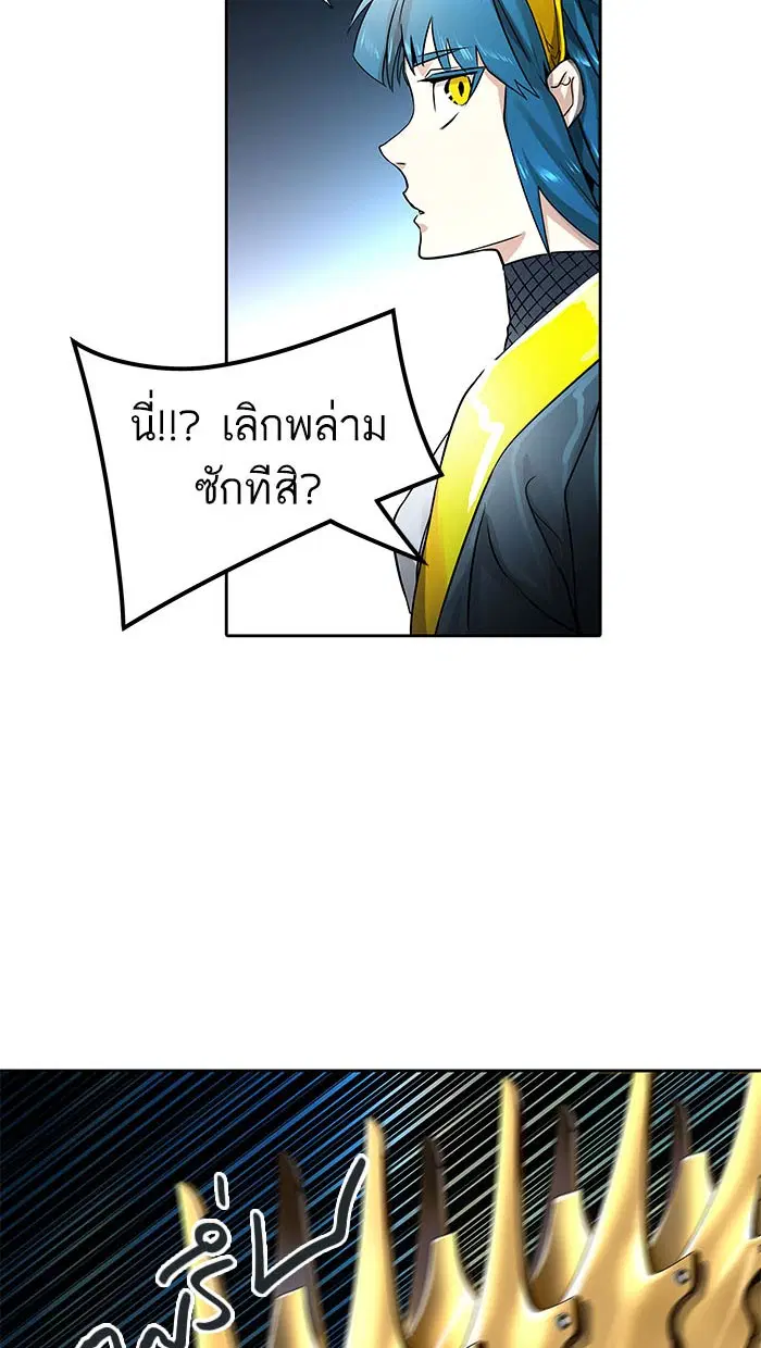 Tower of God ตอนที่ 485 หน้า 62