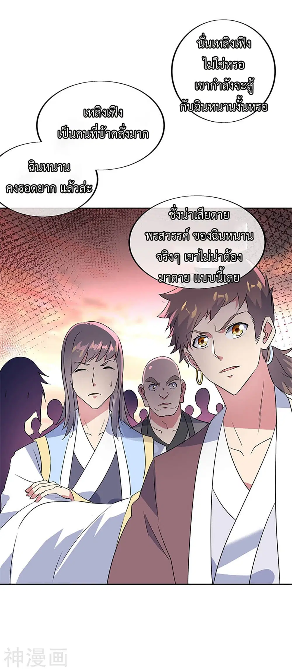 Peerless Battle Spirit (Tian Cang Zi Dongman) ตอนที่ 166 หน้า 16