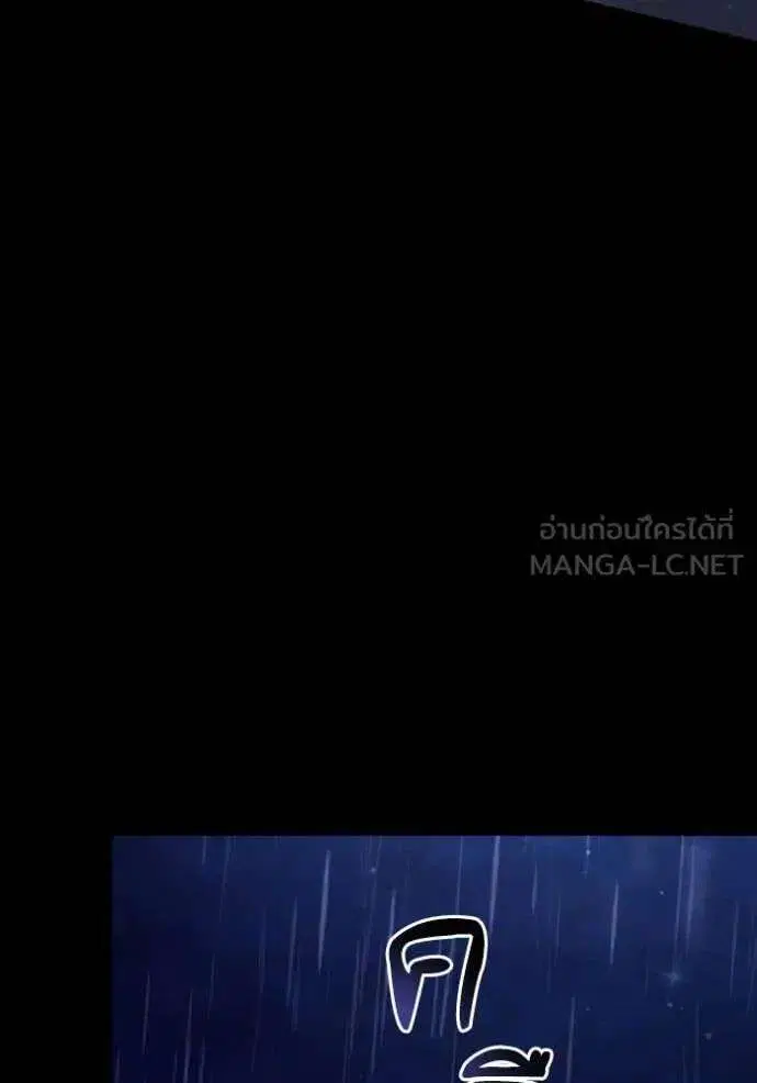 Sister I Am the Queen in This Life ตอนที่ 154 หน้า 24