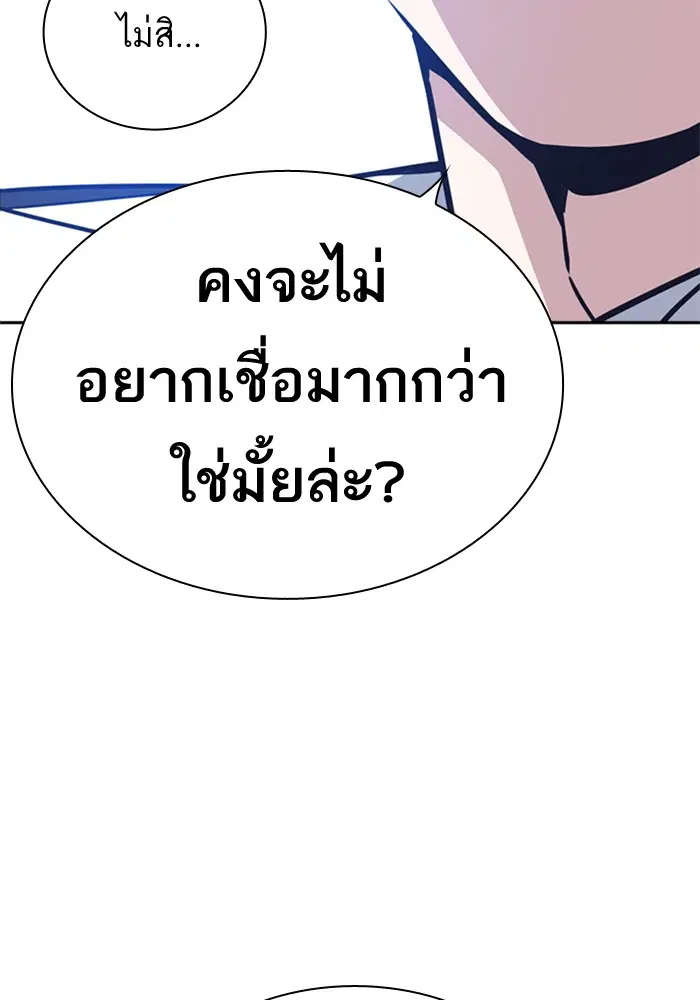 Study Group ตอนที่ 103 หน้า 16