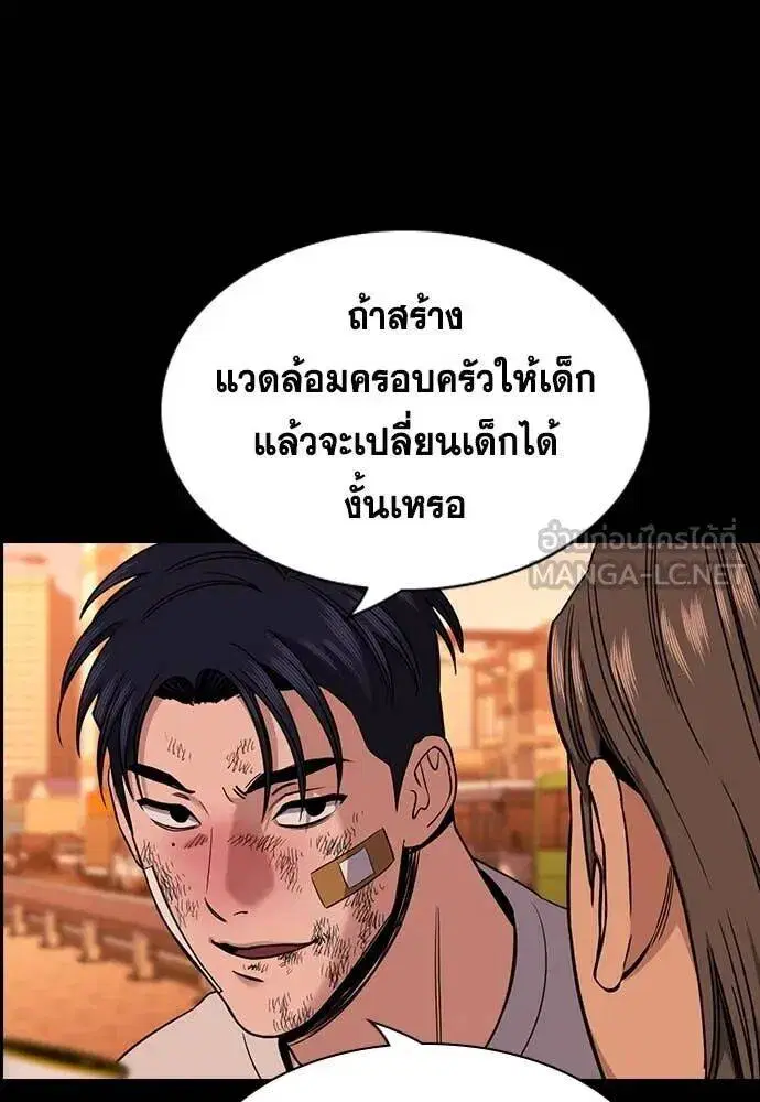 True Education ตอนที่ 219 หน้า 10