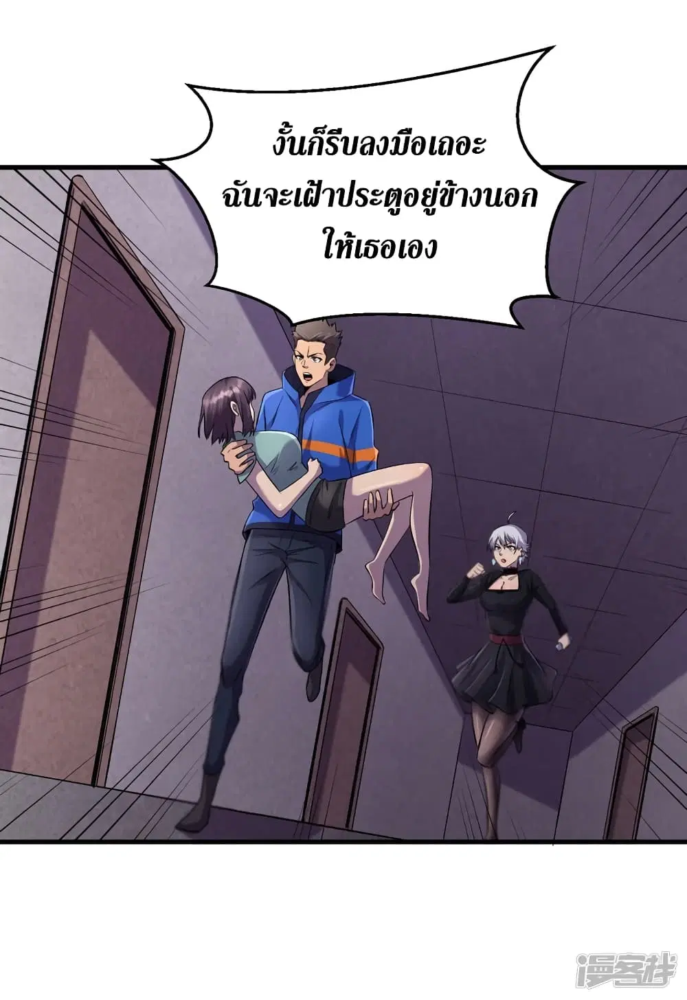 The Last Hero ตอนที่ 57 หน้า 14