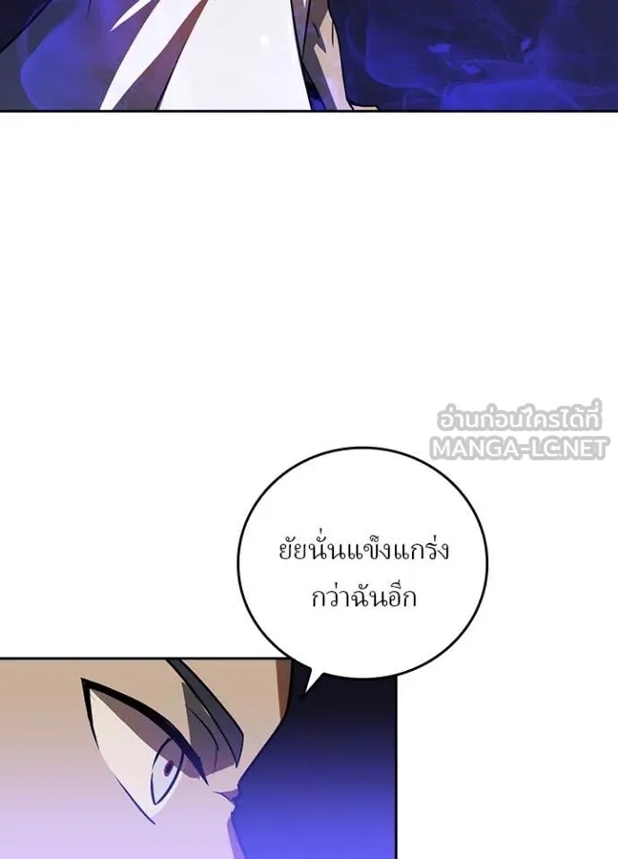 Hidden Class Gravity User เป้าหมายครั้งที่ 2 ต้องเป็นสุดยอดผู้แข็งแกร่งด้วยคลาสลับ ตอนที่ 44 หน้า 70