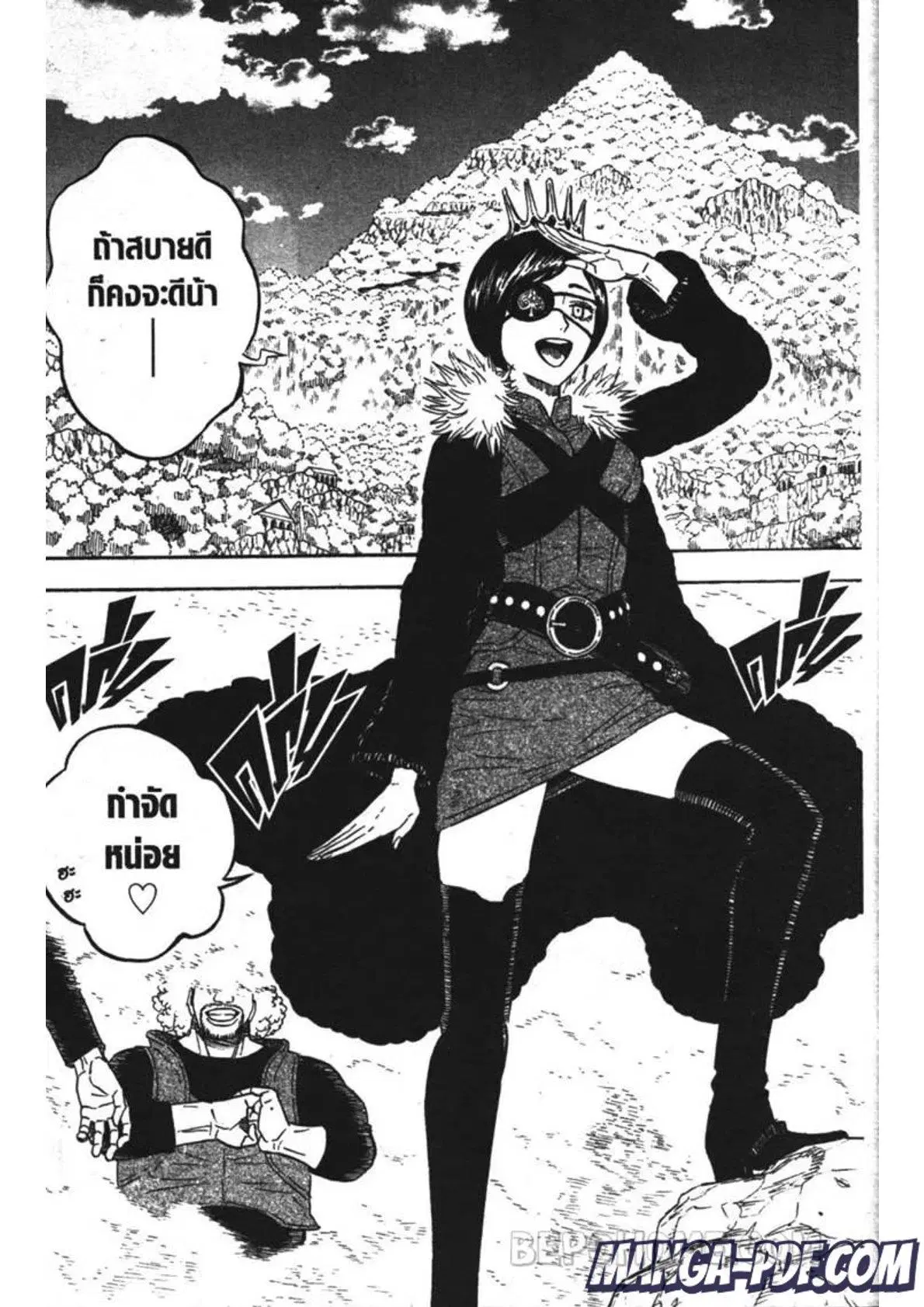 Black Clover ตอนที่ 239 หน้า 13