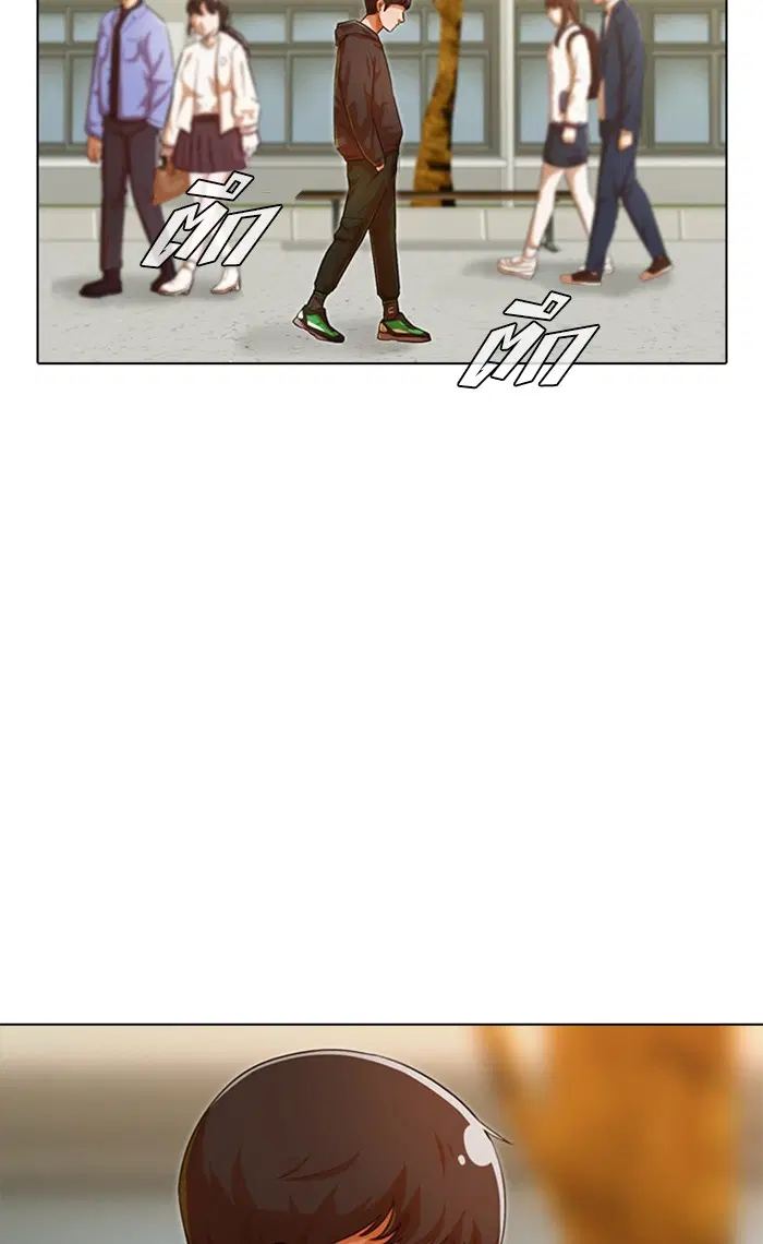 Random Chat ตอนที่ 126 หน้า 96