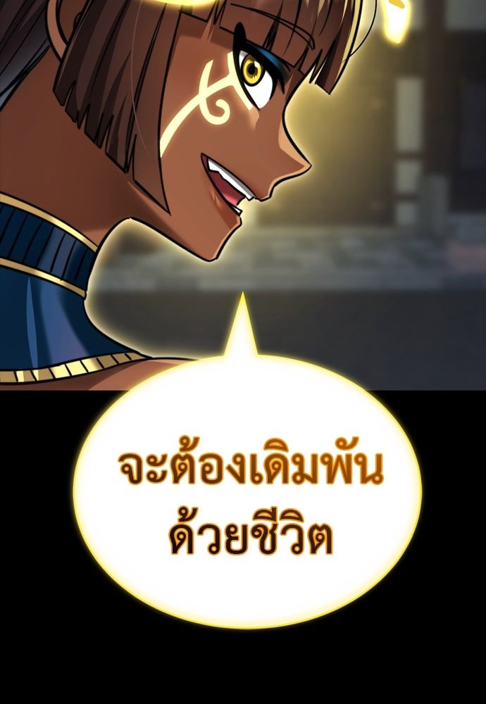 Reincarnation Path of The Underworld King ยอมรา ผู้พิพากษาจากนรก ตอนที่ 39 หน้า 159