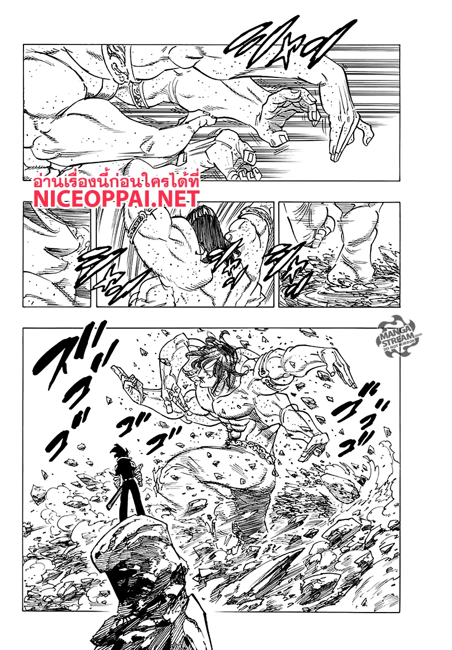 Nanatsu no Taizai ตอนที่ 215 หน้า 6