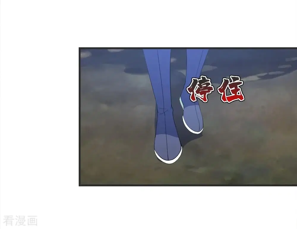 Matchless Emperor ตอนที่ 68 หน้า 30