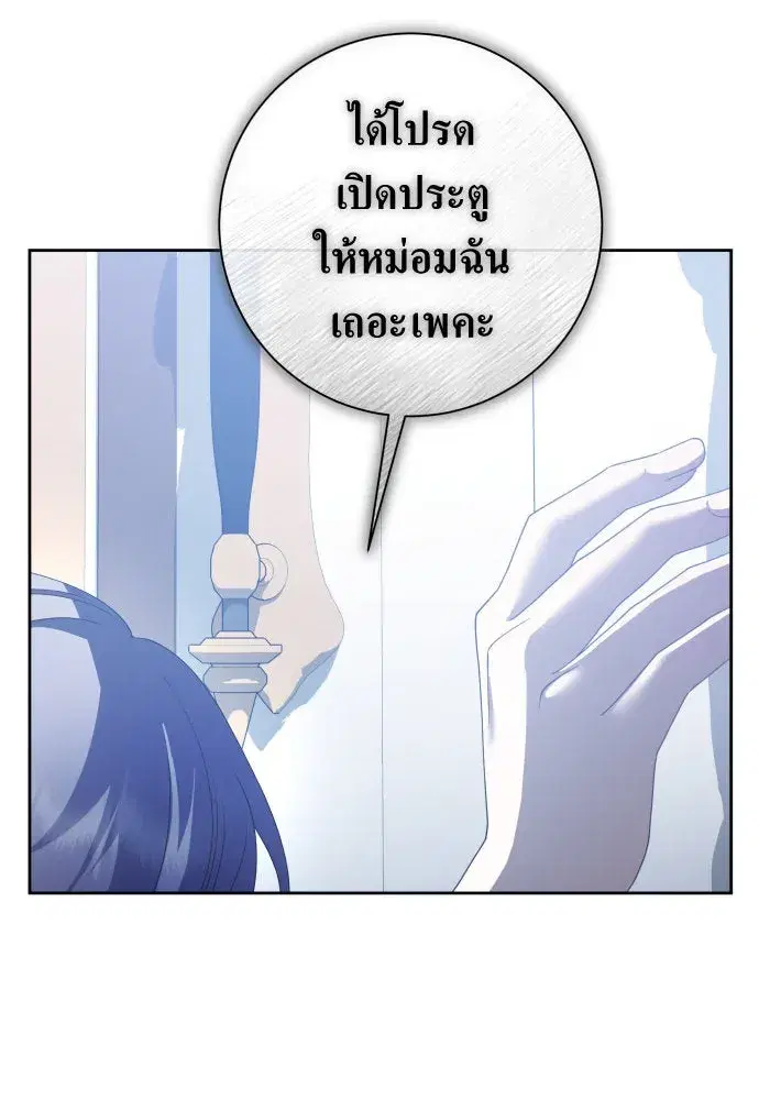Your Throne ตอนที่ 174 หน้า 112