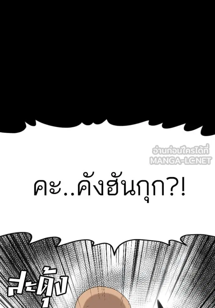 Bad Guy ตอนที่ 270 หน้า 132