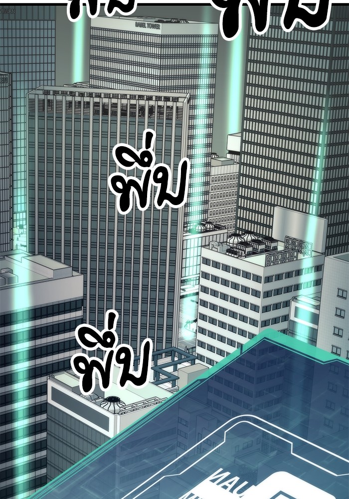 Ultra Alter แอ็กรองสตรองโคตร ตอนที่ 69 หน้า 74