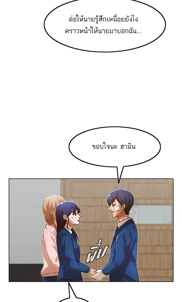 Random Chat ตอนที่ 147 หน้า 62