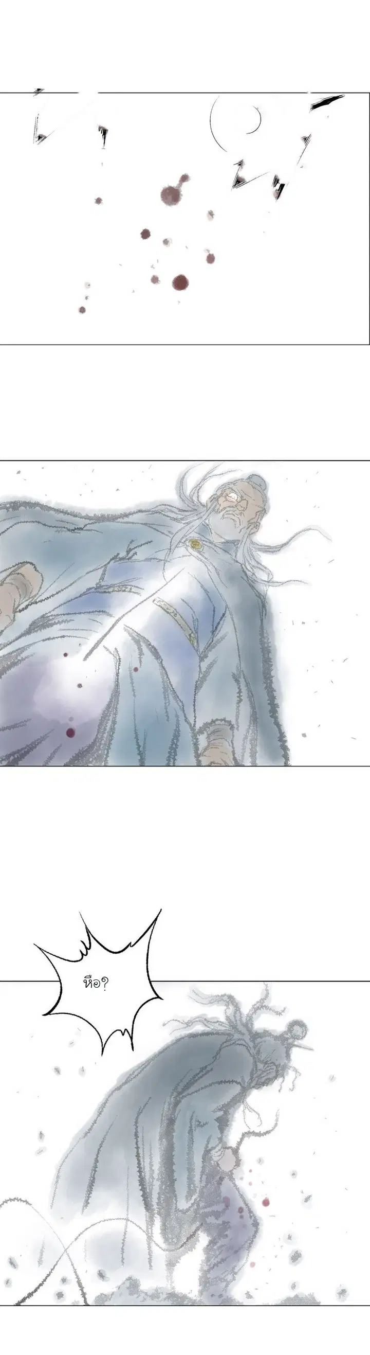 Gosu ตอนที่ 76 หน้า 18