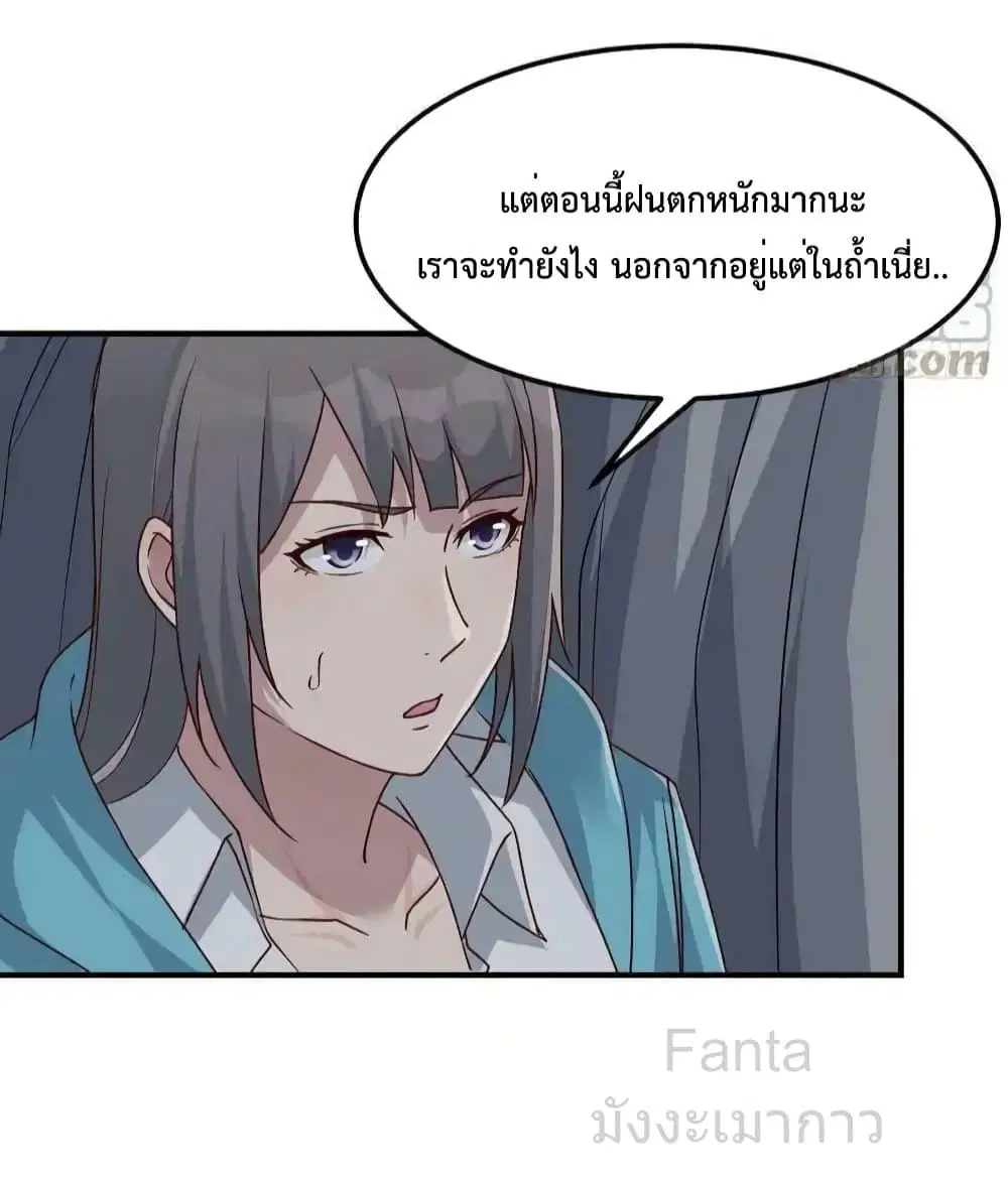 My Twin Girlfriends Loves Me So Much ตอนที่ 239 หน้า 5