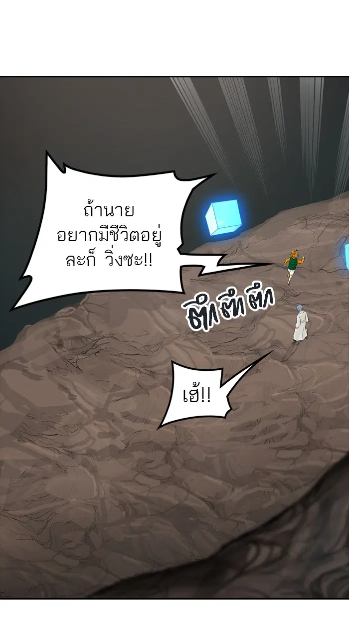 Tower of God ตอนที่ 361 หน้า 60