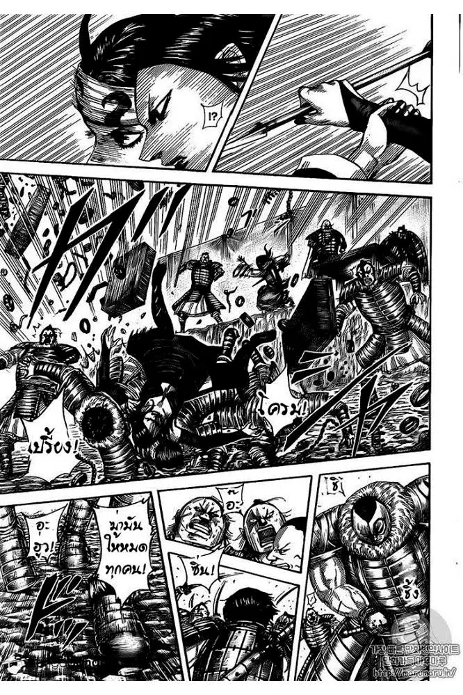 Kingdom ตอนที่ 477 หน้า 11