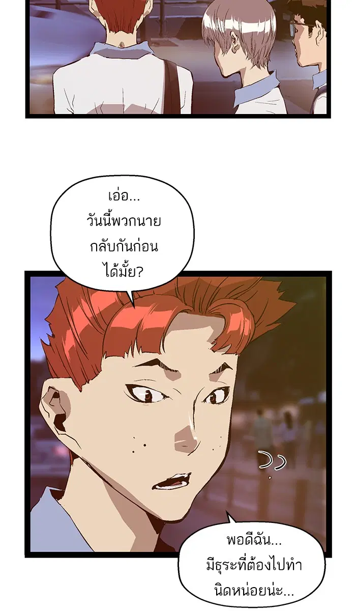 Weak Hero ตอนที่ 80 หน้า 13