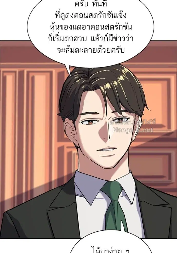 Reborn Rich ตอนที่ 51 หน้า 116