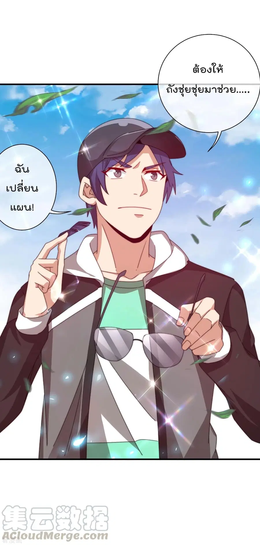 I am The Richest in The World ตอนที่ 199 หน้า 34