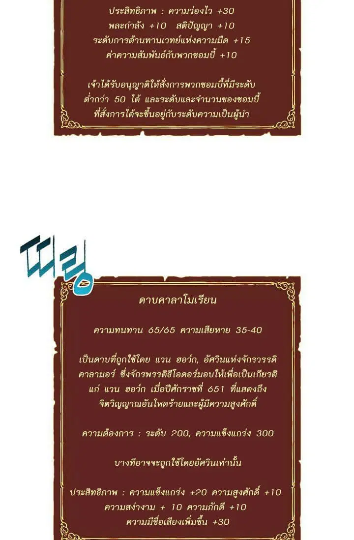 Legendary Moonlight Sculptor ตอนที่ 56 หน้า 20