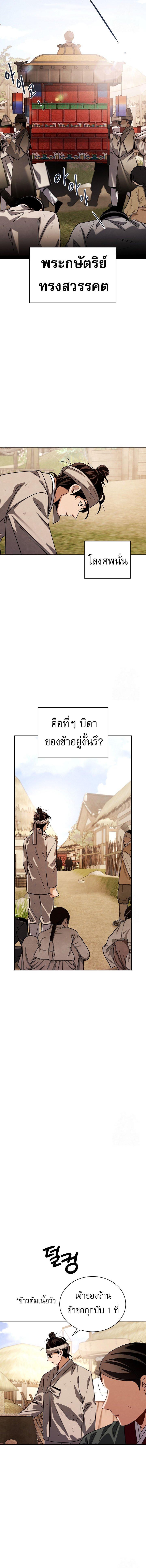 Be the Actor ตอนที่ 93 หน้า 13