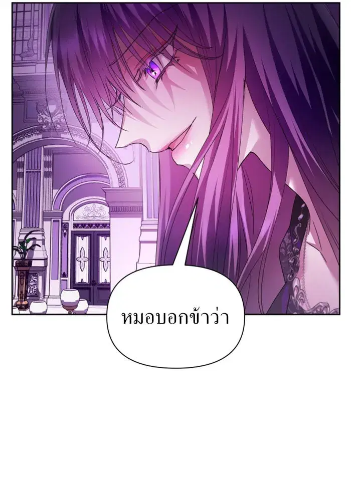 Your Throne ตอนที่ 97 หน้า 8