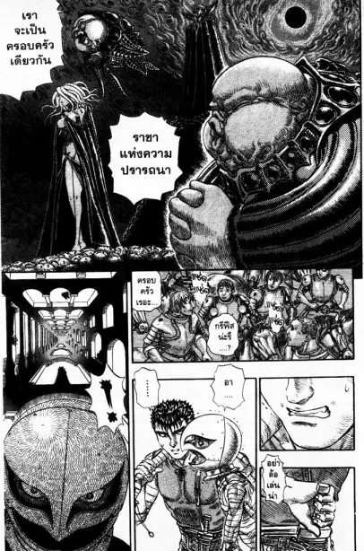 Berserk ตอนที่ 90 หน้า 17
