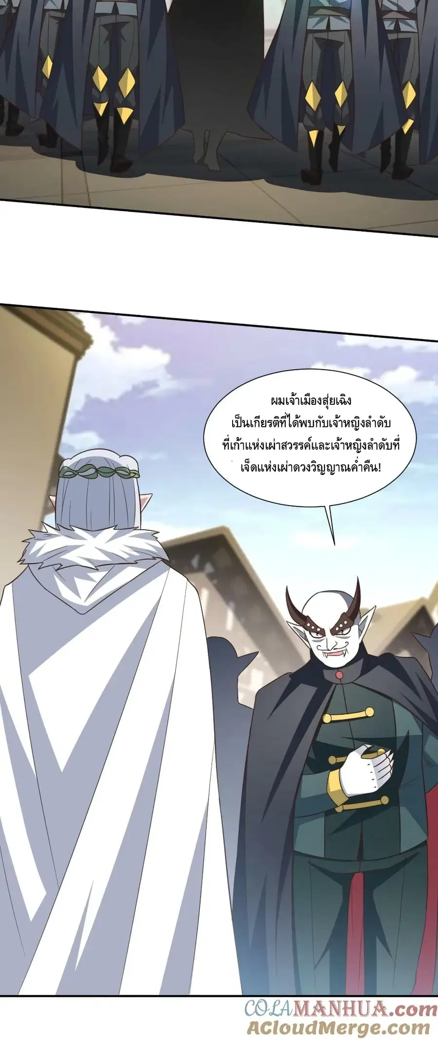 High Energy Strikes ตอนที่ 275 หน้า 29