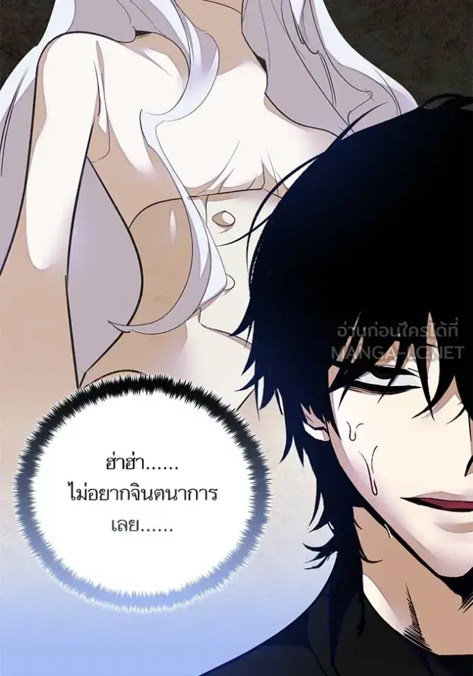 Return to Player ตอนที่ 187 หน้า 87