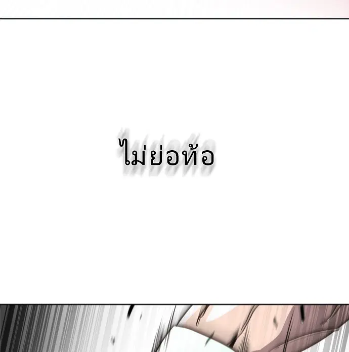 Superhuman Era ตอนที่ 6 หน้า 32