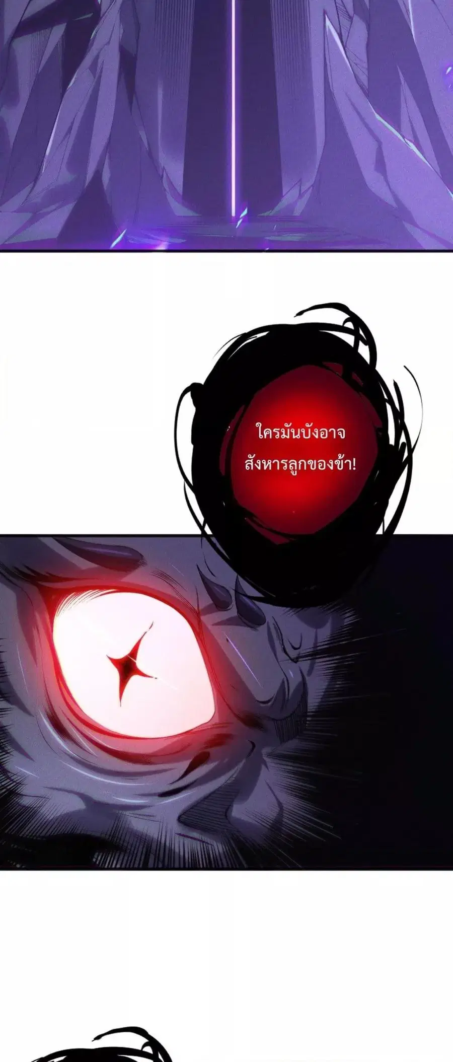 Necromancer King of The Scourge ตอนที่ 140 หน้า 35