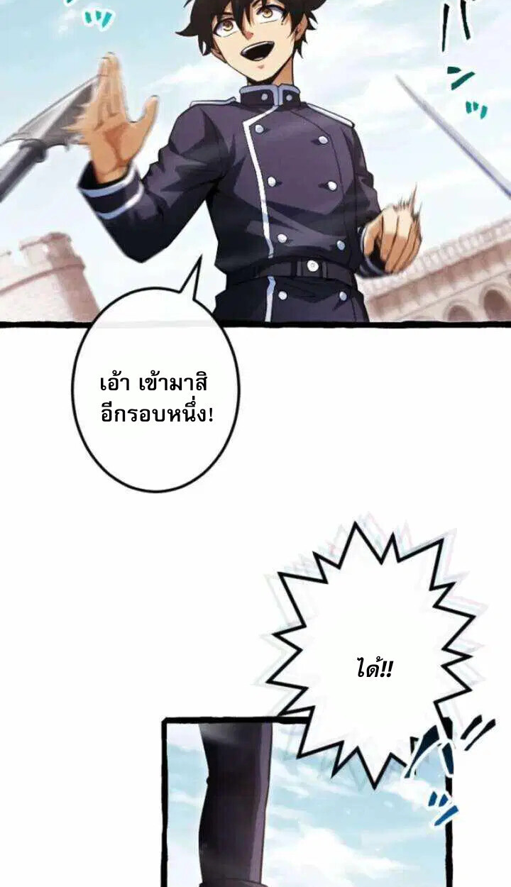 Reincarnates as His Descendant 1000 Years Later ตอนที่ 18 หน้า 36